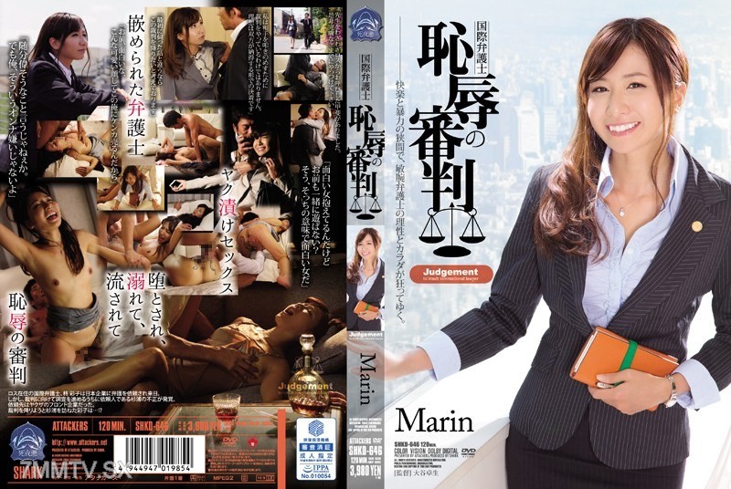 SHKD-646 International Lawyer Humiliation Trial Marin