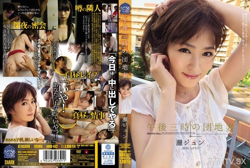 SHKD-652 The apartment wife at three in the afternoon Jun Nabe
