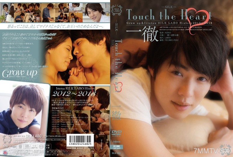 SILK-050 Touch the Heart Ichitsetsu