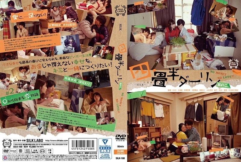 SILK-100 Four-and-a-Half Tatami Mat Darling Part II