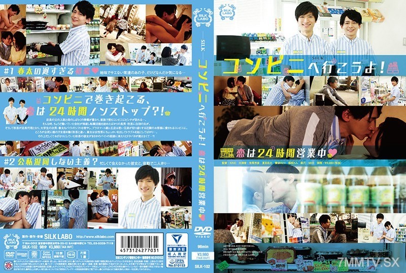 SILK-102 Let’s go to a convenience store!