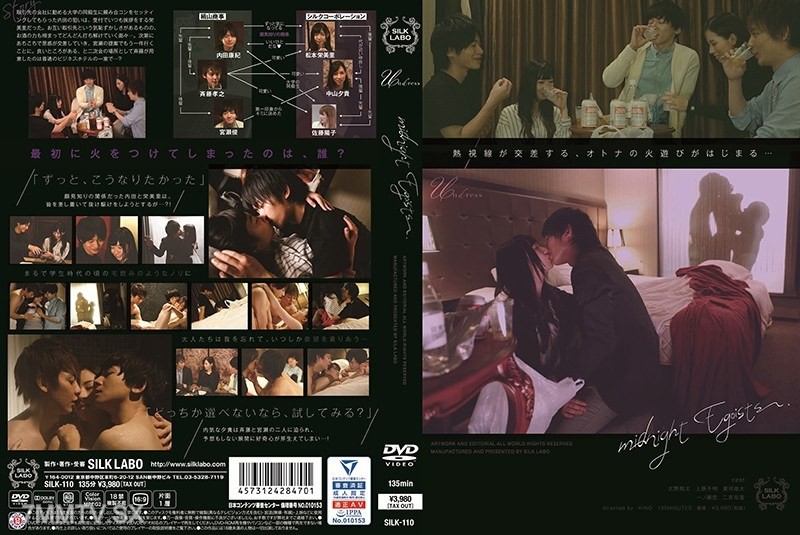 SILK-110 Midnight Egoists