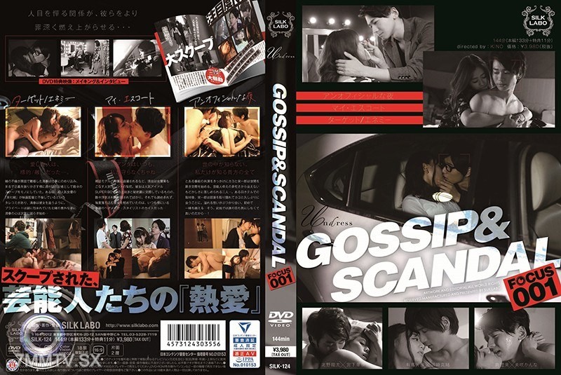 SILK-124 GOSSIP & SCANDAL FOCUS001