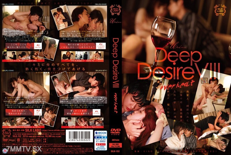 SILK-152 Deep Desire VIII overheat