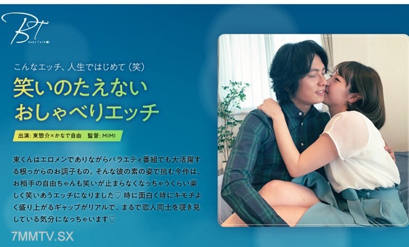SILKBT-001 The chatty pervert Jōsōsuke, who never stops laughing