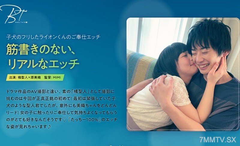 SILKBT-003 Unscripted, Real Sex Orange Seito