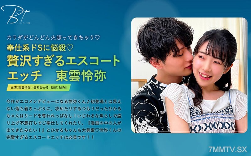 SILKBT-030 Masochistic Servant Killer ★ Indulgent Escort Sex – Shion Tsuinomori –