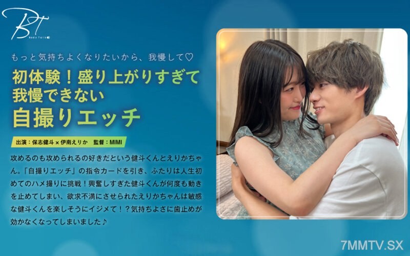 SILKBT-040 First time! Too excited to hold back selfie sex  Kenji Hoshina