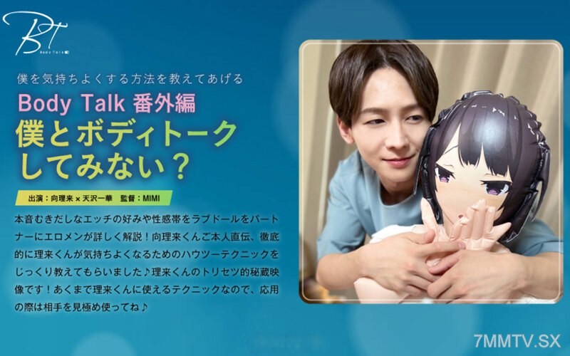 SILKBT-041 Bodytalk Extra Edition Want to have a chat about body language with me? Toward reason come