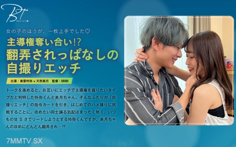 SILKBT-042 Fighting for dominance!? The manipulated selfie sex of Shiguma Reia