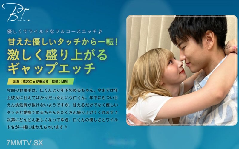 SILKBT-043 From a sweet, gentle touch to an abrupt change! A wildly intense gap moe sex with Narumi Narumiya