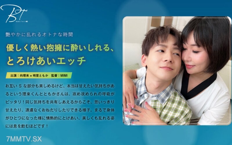 SILKBT-044 Drunk on a gentle, warm embrace, melting together and having sex
