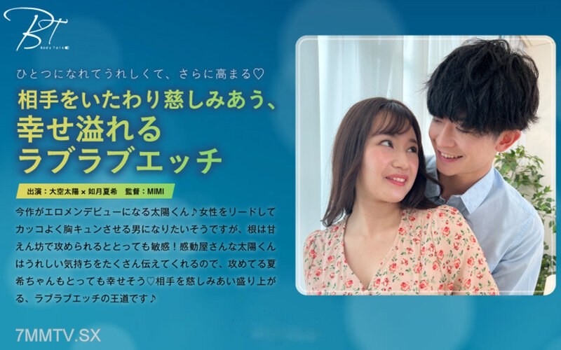 SILKBT-047 Caring for each other, loving tenderly, overflowing with happiness love sex