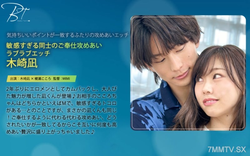 SILKBT-056 Overly Sensitive Mutual Service Attack Love Making Nagi Kizaki