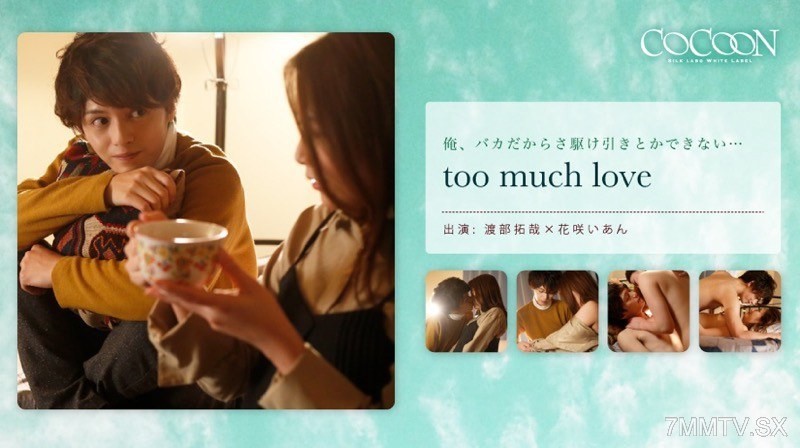 SILKC-168 too much love – Wataribe Takuya