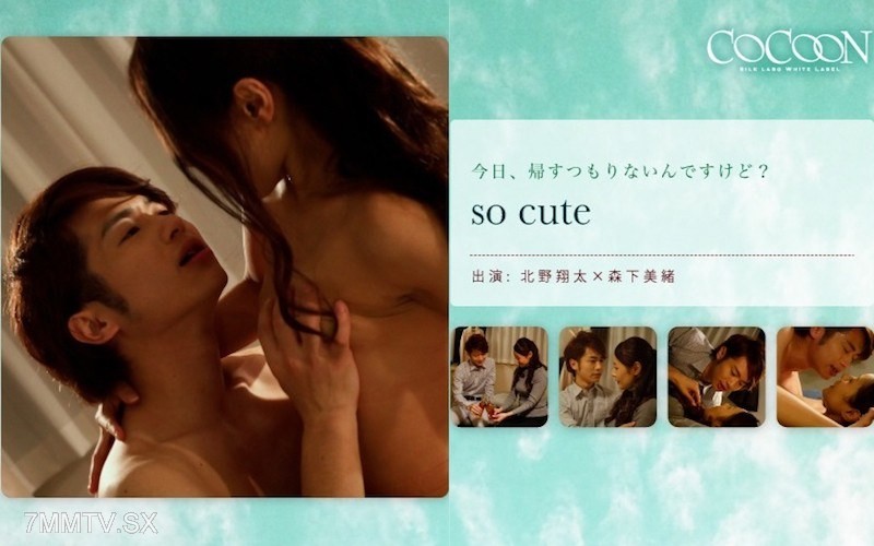 SILKC-170 so cute – Shota Kitano