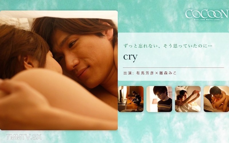 SILKC-171 cry – Arima Yoshihiko