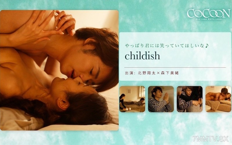 SILKC-173 C●●●Dish – Shota Kitano –