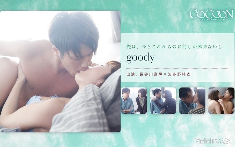 SILKC-174 goody- Tadaaki Hasegawa