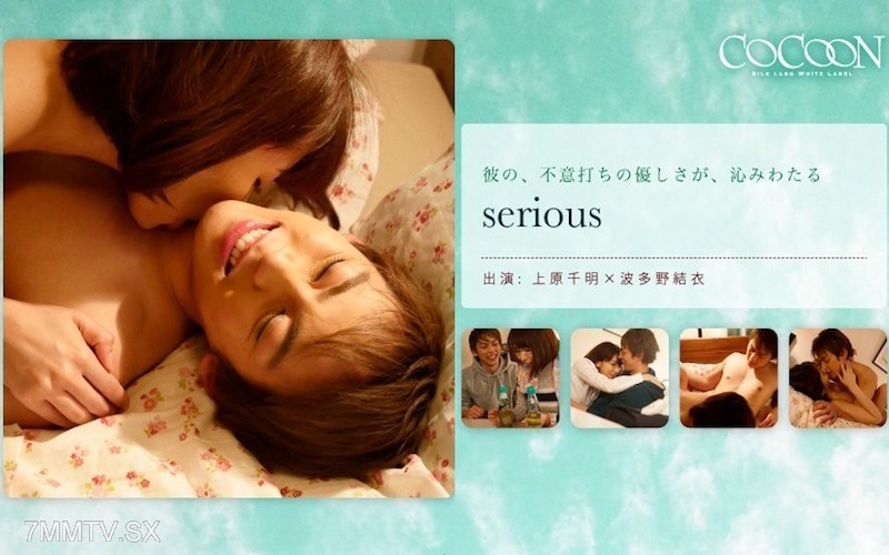 SILKC-181 serious- Uehara Chiaki