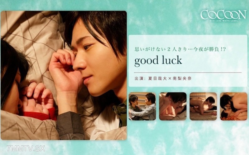SILKC-183 good luck- Natsume Yudai-