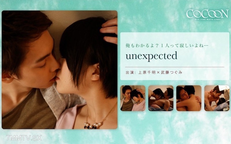 SILKC-187 unexpected-Uehara Chiemi