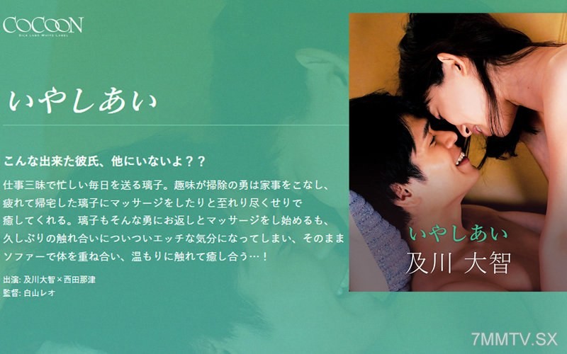 SILKC-250 iyashiai – Osamu Nokawa