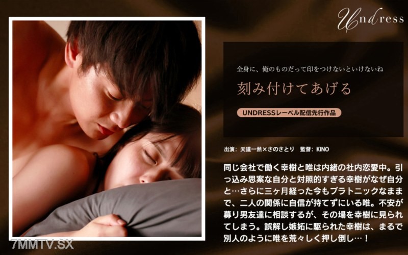 SILKU-114 I’ll carve it in for you
