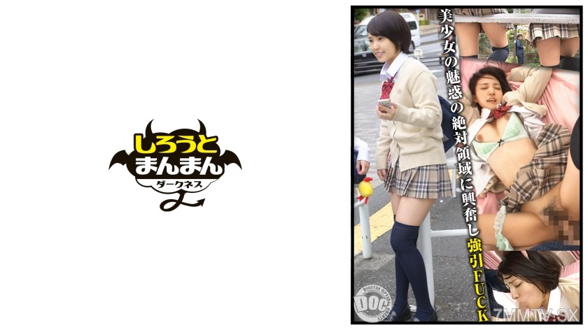 SIMD-014 Lock onto the ultra-miniskirt x thigh-highs x panty-flash schoolgirl on your way home! Touch, smell, and lick the smooth, soft absolute territory to your heart’s content. 【Uniform / Stalker / Leg Fetish / Thigh Job】