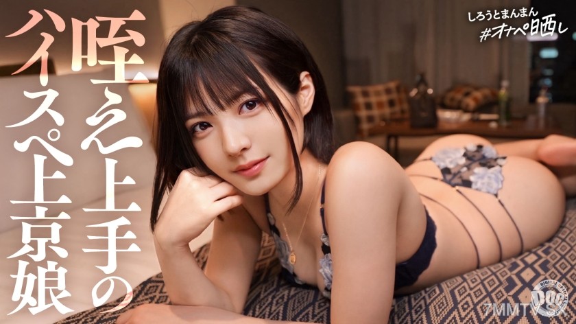 SIMP-011 For the sake of someone I like, I’ll gladly go get filmed in compromising positions. Self and others acknowledge me as a ‘blowjob’ enthusiast. Deepthroating with wetness. Eggplant-style piston riding position, squeezing the dick, and creampie. 【M