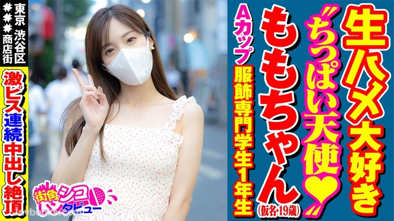SKIV-021 Mochi-chan (19)