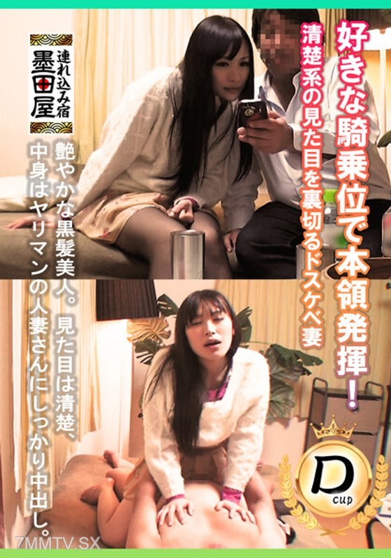 SMDY-061 Obsessed with my favorite cowgirl position! My slutty wife betrays her innocent appearance