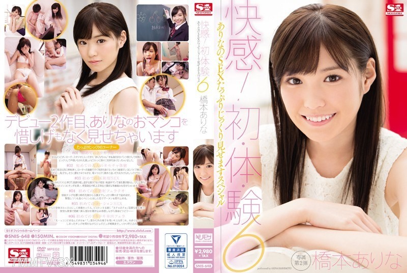 SNIS-648 Pleasure! First Time 6 Arianu’s Sex in Detail Special Edition