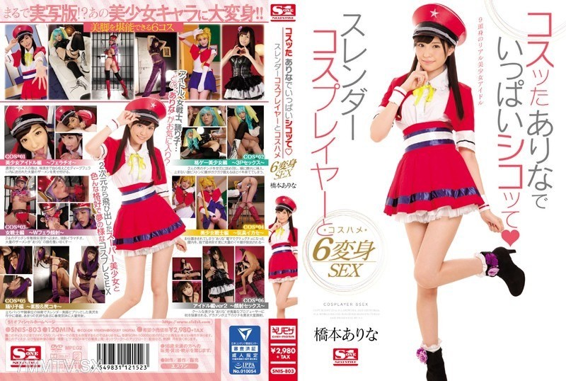 SNIS-803 Masturbated with a wet panty, having six costume transformation sex with Slender Cosplayer Arina Hashimoto.