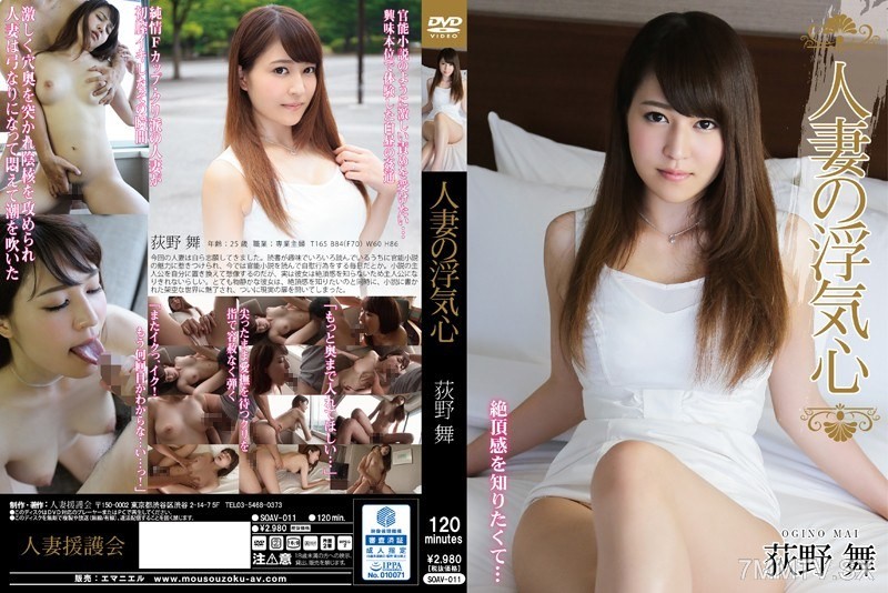 SOAV-011 The Infidelity of a Married Woman Uono Mai