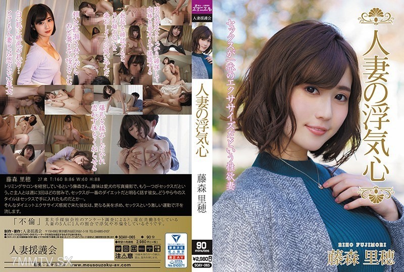 SOAV-065 The Adulterous Heart of a Married Woman Riyo Fujimori