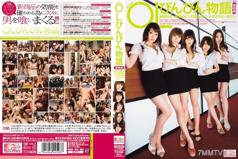 SOE-280 Girimozu OL Bim-Bim Story Temptation Edition