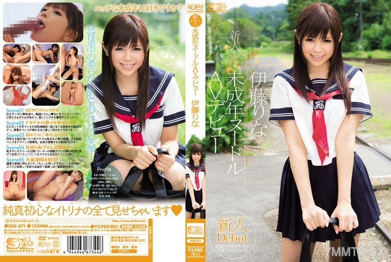 SOE-871 Newcomer No. 1 Style Underage Nude AV Debut Ito Rina
