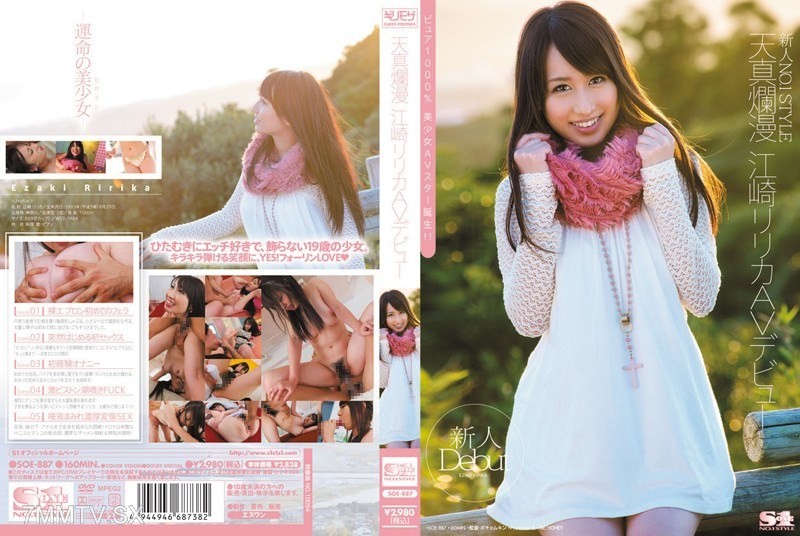 SOE-887 Newcomer No.1 Style Innocent and Cheerful Ririka Ezaki AV Debut