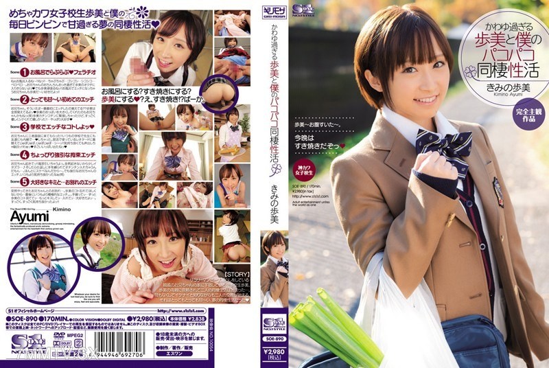 SOE-890 Stepmi is too cute and our intense cohabiting sex life Your Stepmi