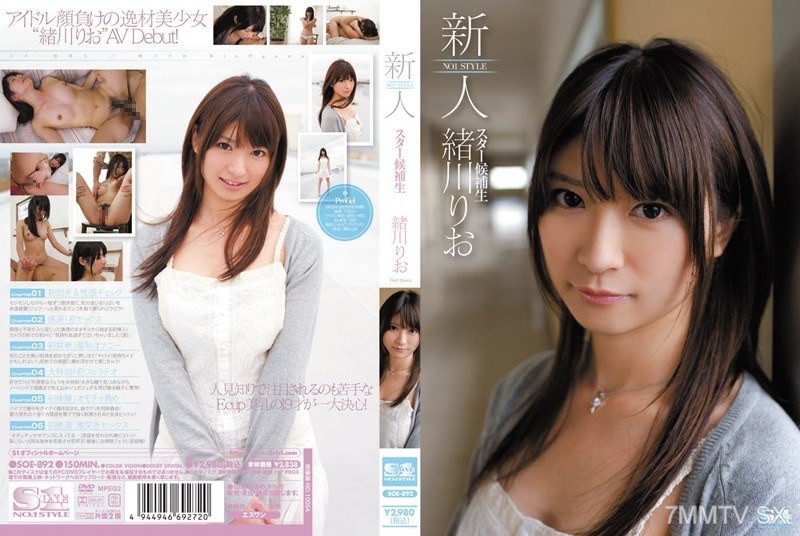 SOE-892 Newcomer No.1 Style Star Candidate Rio Ogawa