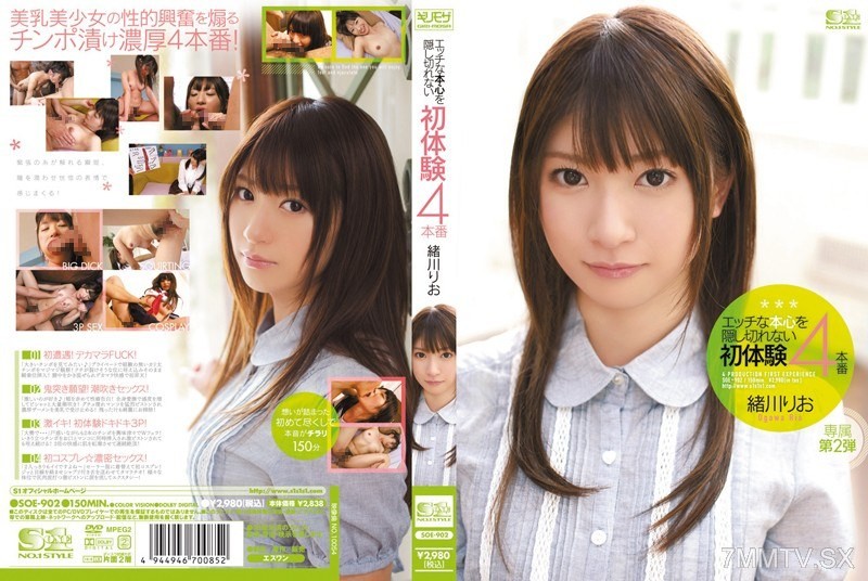 SOE-902 Can’t hide the perverted true feelings, first time four-some, Rio Ogawa