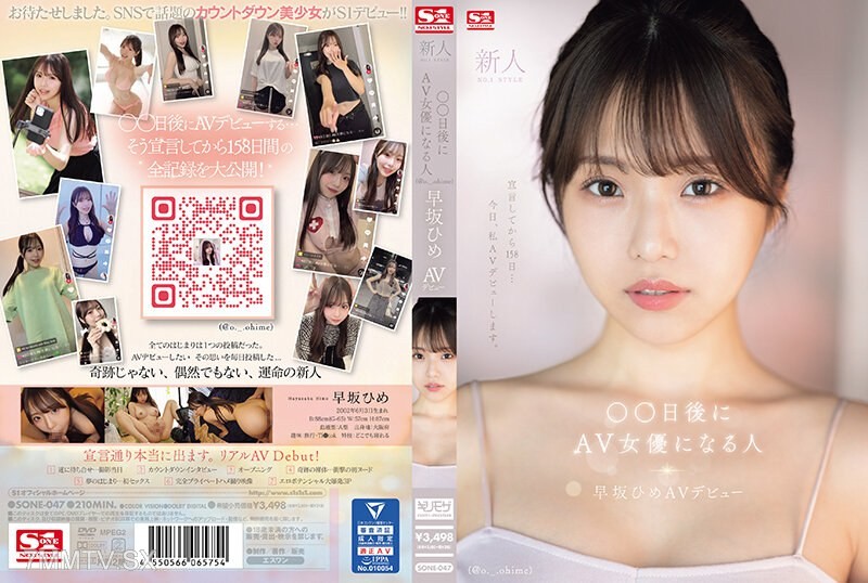 SONE-047 Newcomer NO.1 STYLE ○○ days later becomes an AV actress ( @o._.ohime ) Himesaka Himé AV debut