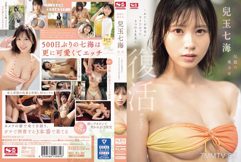 SONE-217 Legendary Bishoujo Natsume Nanami Revival Debut ~ The Three Sex Acts I Really Wanted to Do ~