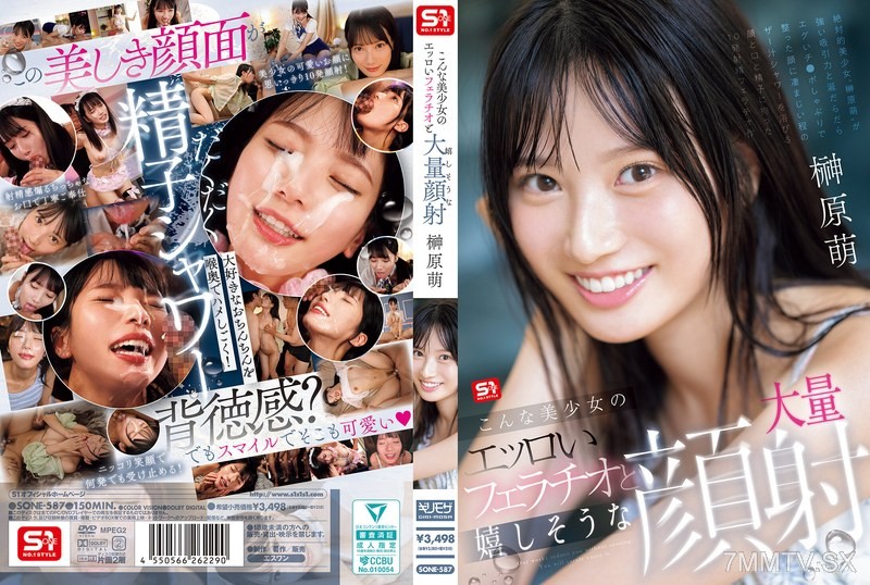 SONE-587 Such a beautiful girl’s erotic fellatio and happy facial explosion Moegahara