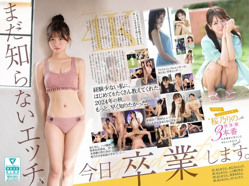 SONE-663 Today is the graduation day for unknown sex. Idol influencer ‘Sakura Rinon’s’ first time three rounds, doing everything for the first time in life, mega orgasm special