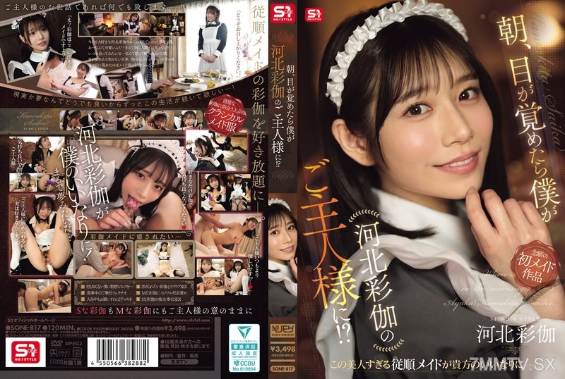 SONE-817 When I woke up in the morning, I was Mr. Kaho Kanagawa?!
