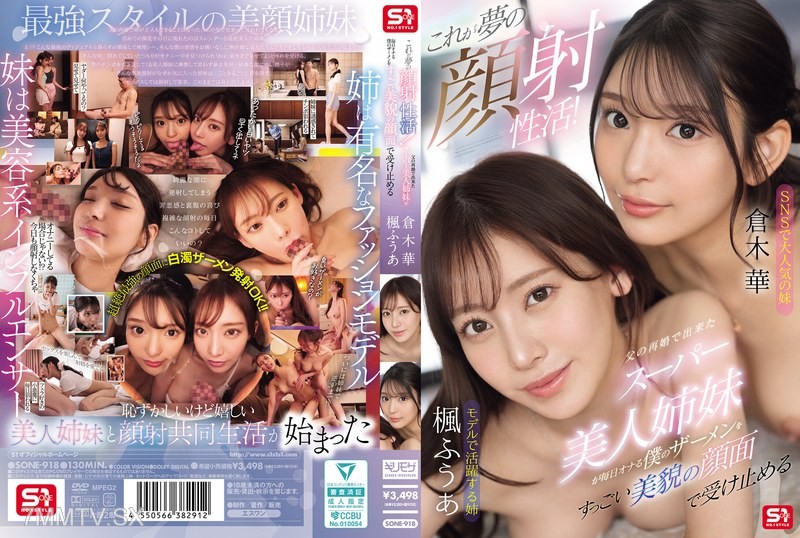 SONE-918 This is the dream of facial sex! The super beautiful sisters born from my father’s remarriage receive my semen on their gorgeous faces every day as I masturbate.