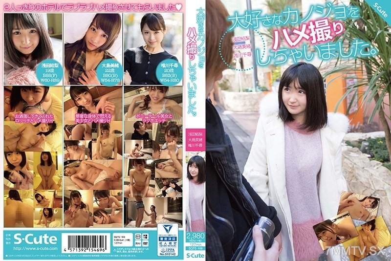 SQTE-166 I took some nude photos of my favorite girlfriend. Asada Yuri Oshima Mio Yukawa Chihiro