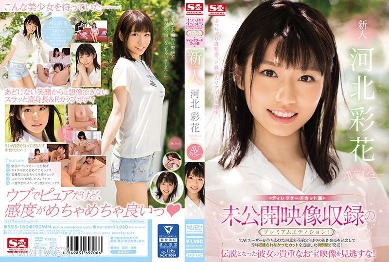 SSIS-160 Premium Edition with Unreleased Footage! Director’s Cut Version Newcomer No.1STYLE Ka-hoku Ayaka AV Debut